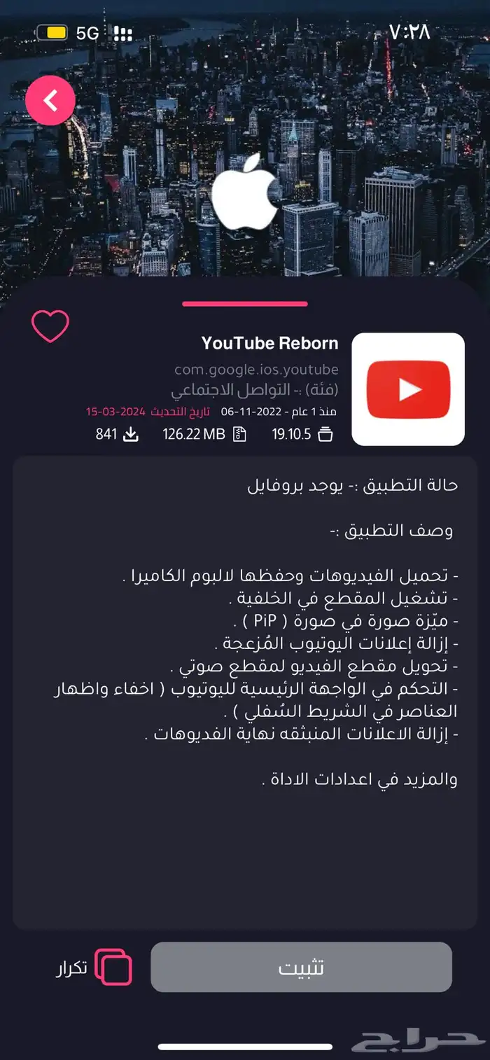 تطبيقات بلس 5