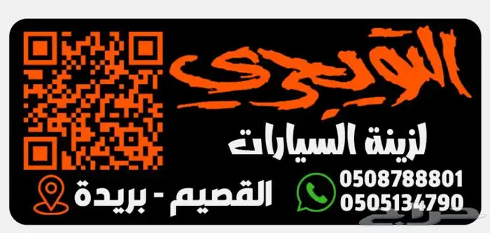 دعاسة لاندكروزر صالون فيبر 2007 خليجي سعودي 4