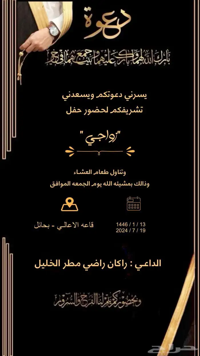 كروت زواج رجالية 4