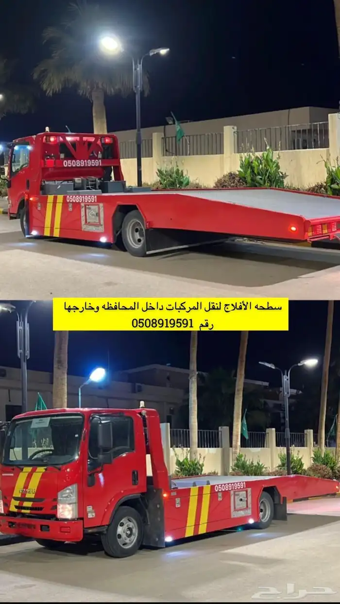 سطحه الافلاج 0