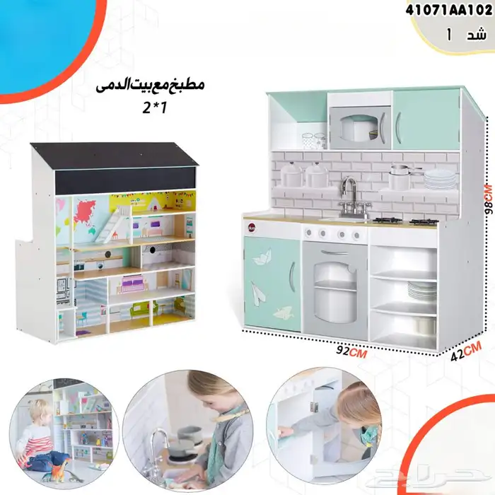 العاب اطفال متنوعة للاولاد والبنات اختر مايناسبك 1