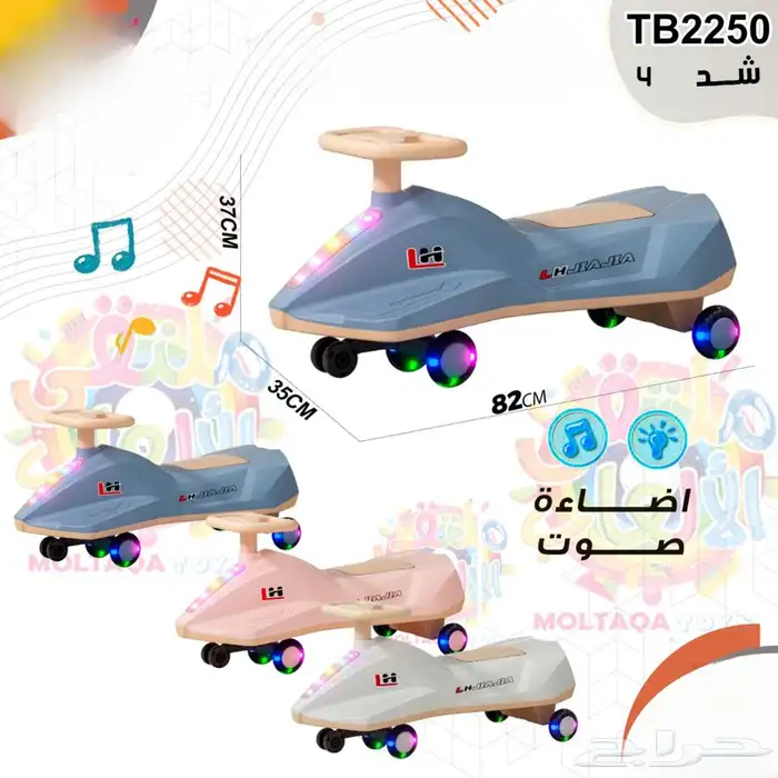 العاب اطفال متنوعة للاولاد والبنات اختر مايناسبك 4