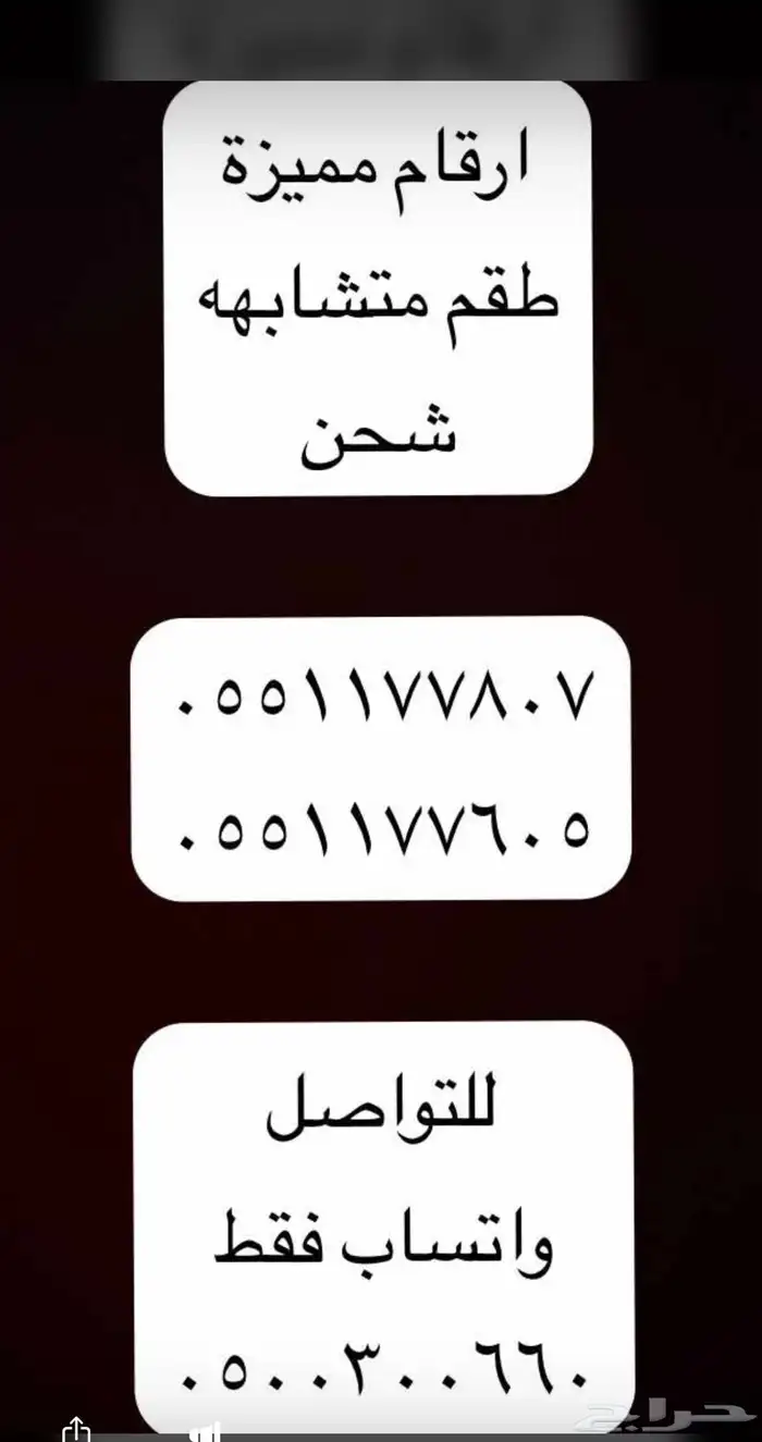 ارقام مميزة من الاتصالات خماسي و سداسي 55-5-55 1