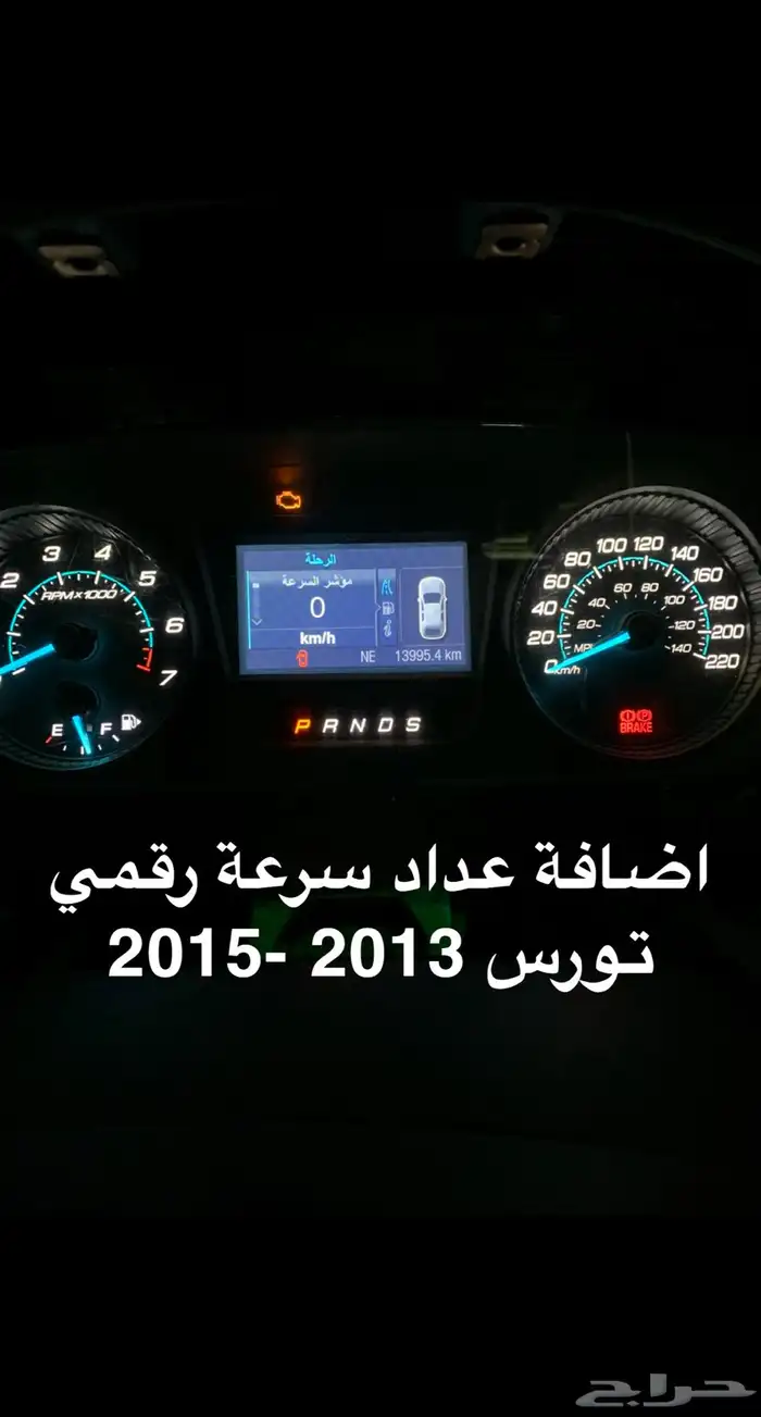 تشغيل عن بعد وبرمجة سيارات فورد 51