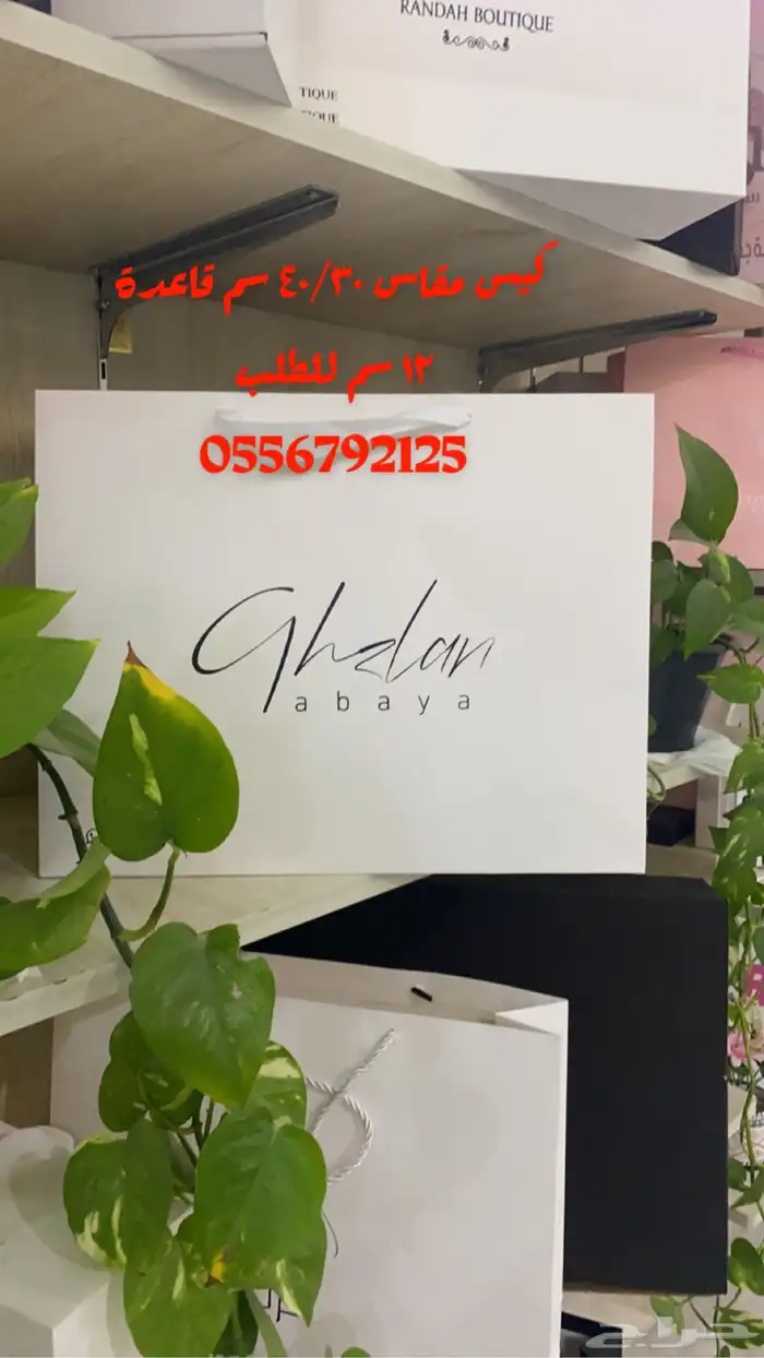 بوكسات عبايات اكياس عبايات ملونة أكواب بوكسات حلى ليبل قماش 82