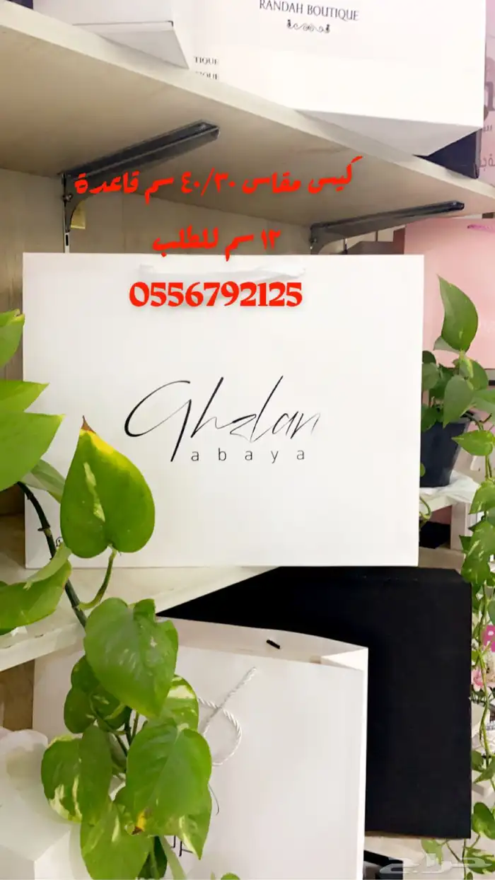 بوكسات عبايات اكياس عبايات ملونة أكواب بوكسات حلى ليبل قماش 81