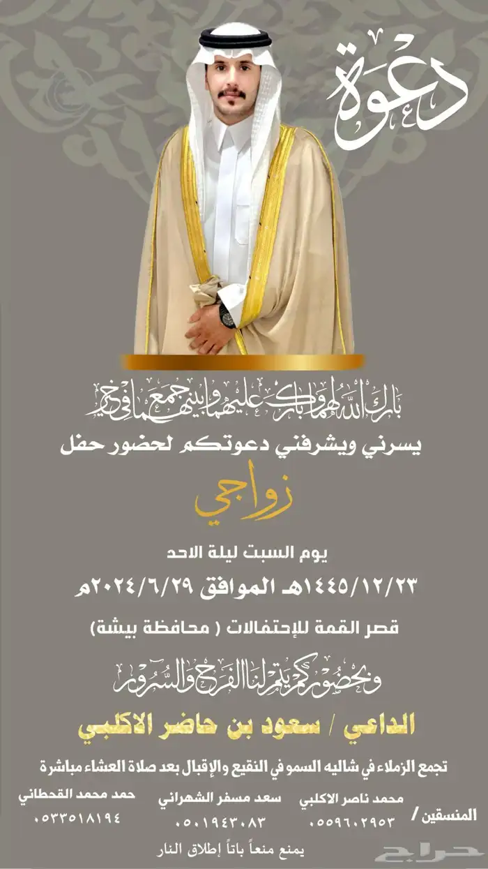 تصميم دعوة زواج إلكترونية بجودة عالية 39