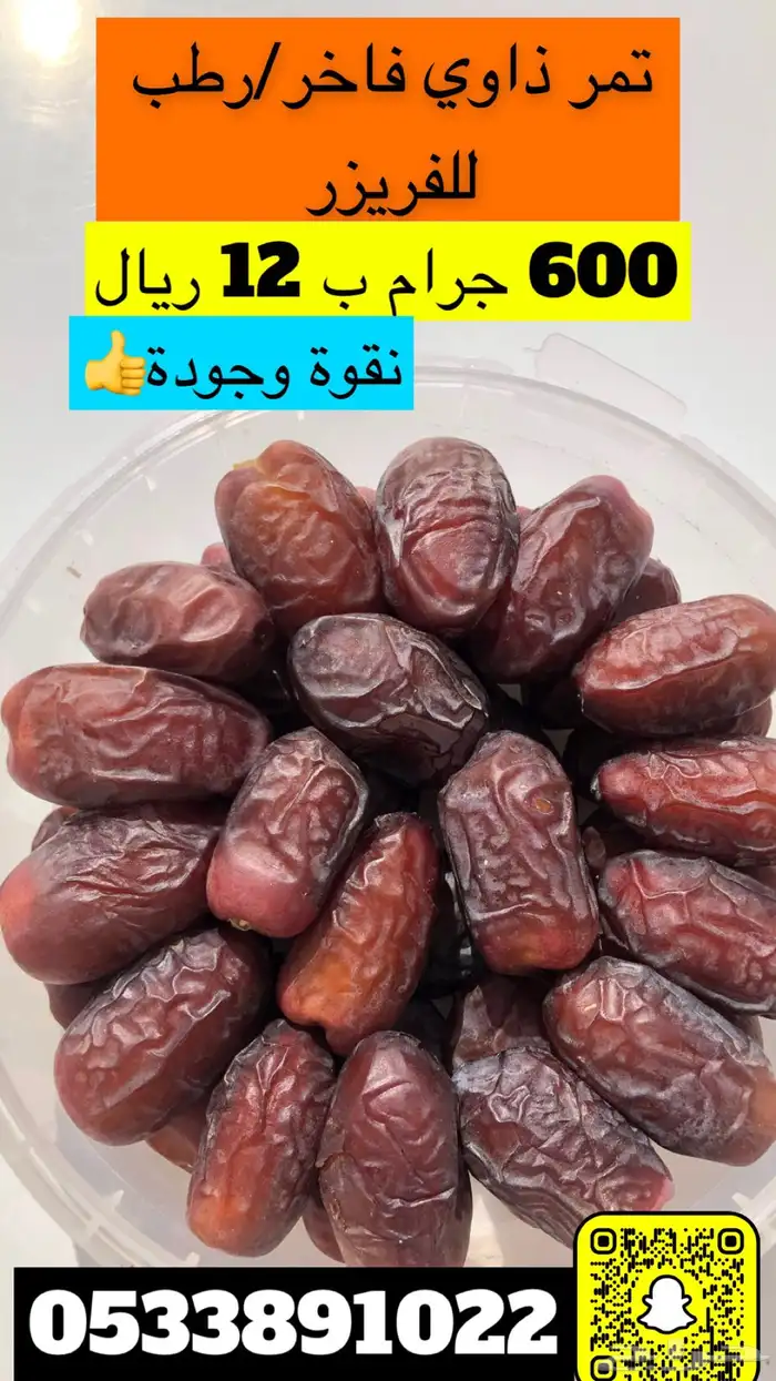 كل انواع التمور( خراف - كنيز - رطب -فله ) و الطحينة والدبس 15