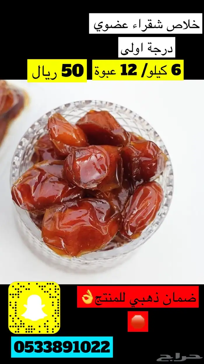 كل انواع التمور( خراف - كنيز - رطب -فله ) و الطحينة والدبس 4