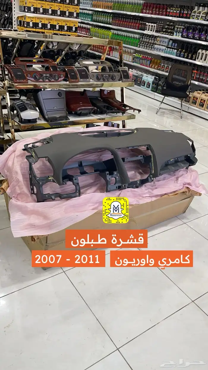 قشرة طبلون كامري واوريون 2007 - 2011 0