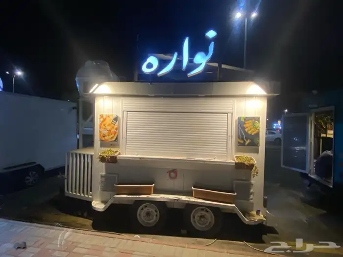 فود ترك للبيع ( مزود بالطاقة الشمسية ) بسعر مناسب جدا 0