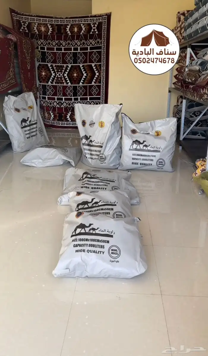 خزان موية قربة شراع تخزين للحلال 3