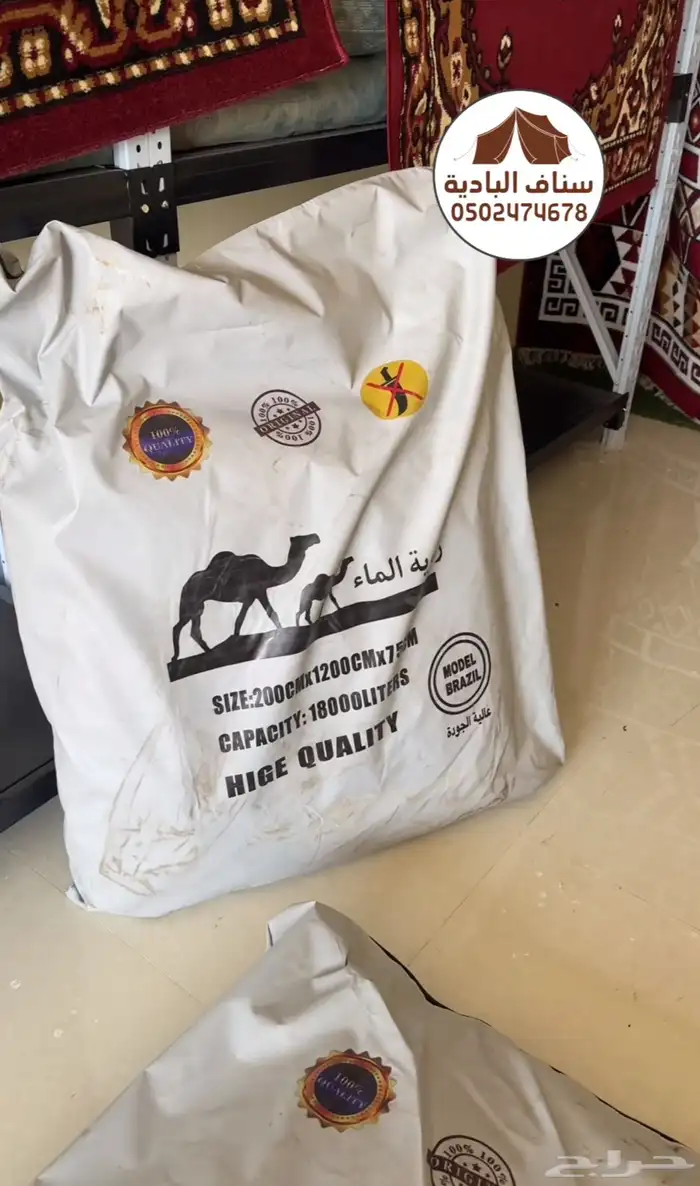 خزان موية قربة شراع تخزين للحلال 1