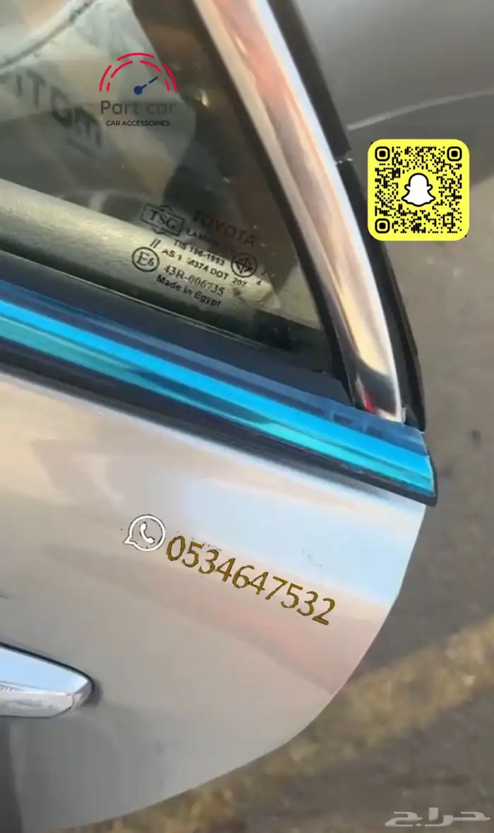 مساطر قزاز-لاندكروزر-فور شنر-هايلكس-كامري-برادو-اكورد-اف جي 5