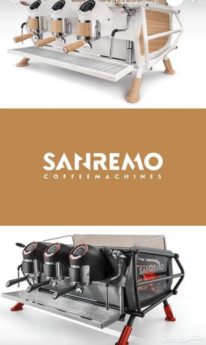 مكائن قهوه اليوم (فيتكو-بن-ماركو) 2