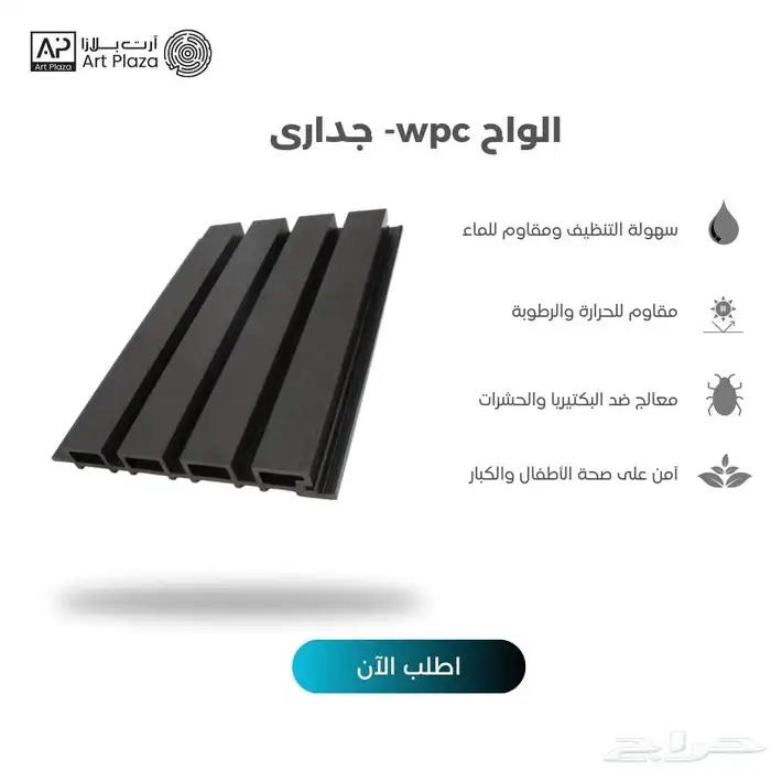 مستودعات جملة تكسيات الخارجي 6