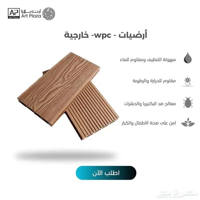مستودعات جملة تكسيات الخارجي 3