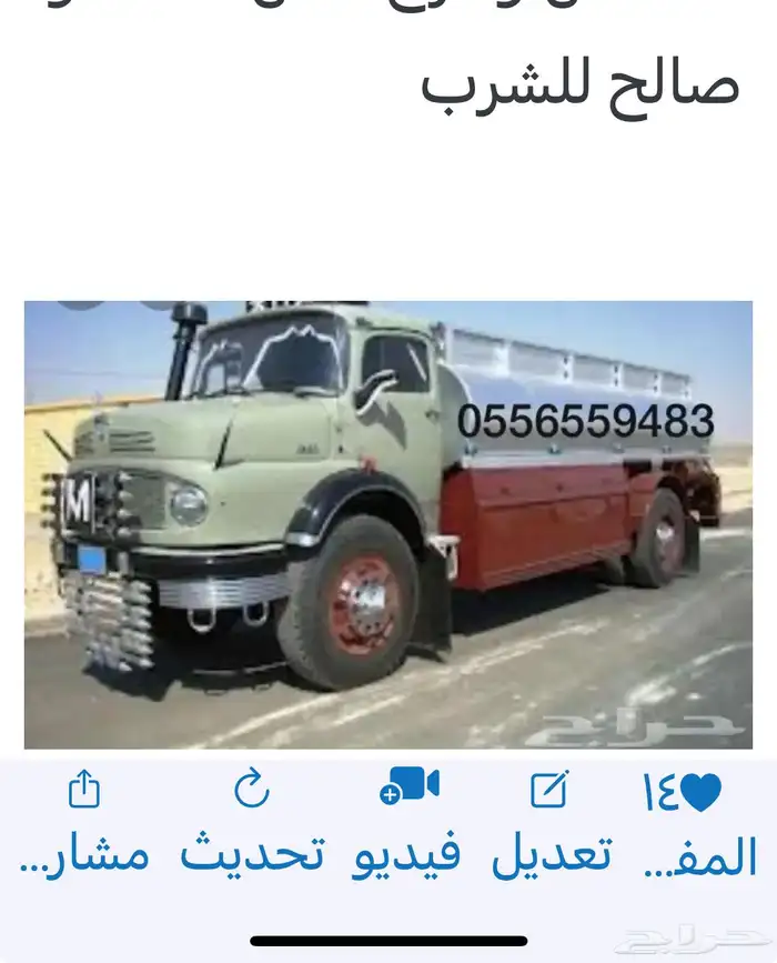 وايت ماء صالح للشرب 1