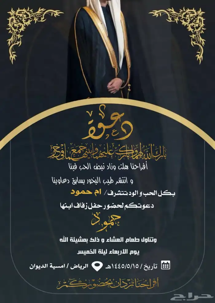 تصميم دعوة زواج إلكترونية بجودة عالية 65