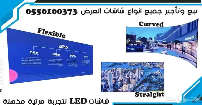 لحفلاتك ومناسباتك وفعالياتك وللمعارض والمؤتمرات 2
