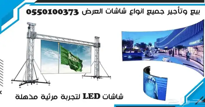 لحفلاتك ومناسباتك وفعالياتك وللمعارض والمؤتمرات 0