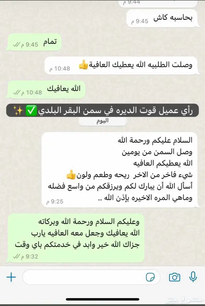 سمن غنم بري وسمن بقر بلدي على الشرط بدون اي اضافات 37