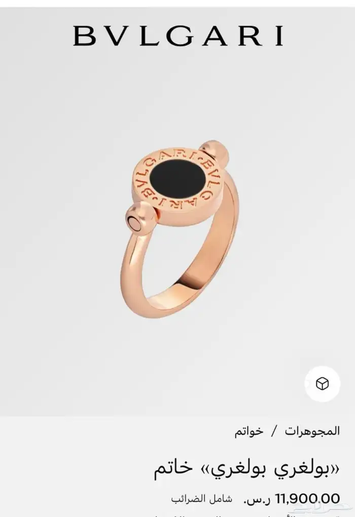 خاتم ذهب ماركه بولغري 4