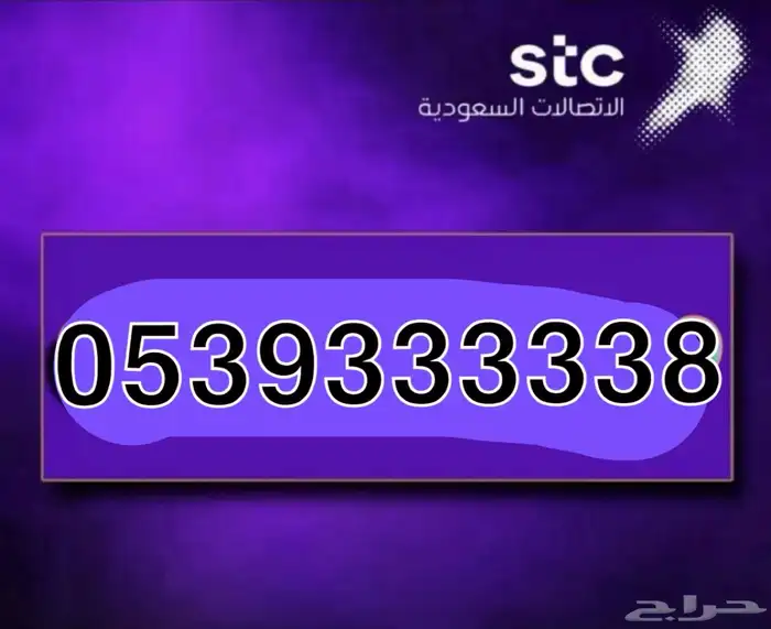 رقم مميز للبيع 0