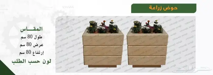تصنيع جميع المنتجات الخرسانية والبريكسات 17