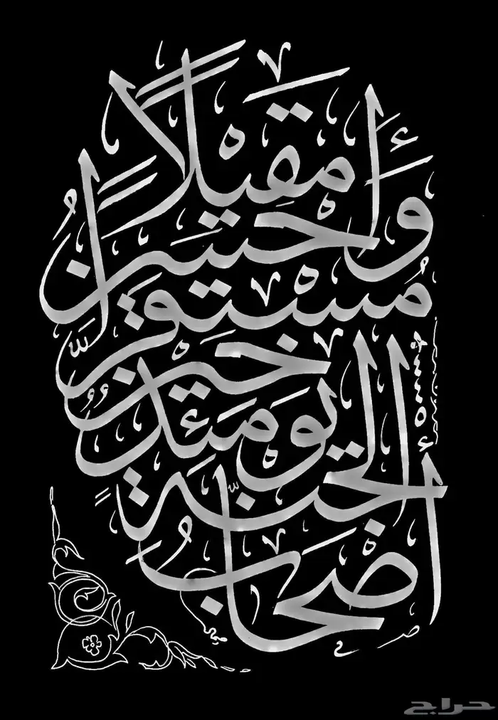 خطاط باليد كتابة اسماء وشعارات 19