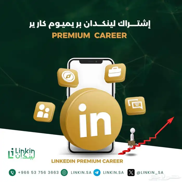 لينكد إن بريميوم 0