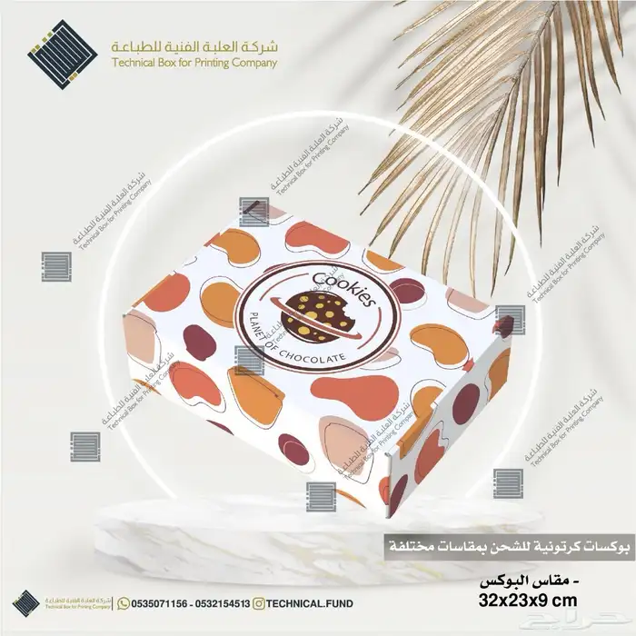 مطابع شركة العلبة الفنية للطباعة 14