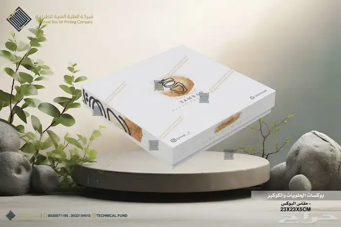 مطابع شركة العلبة الفنية للطباعة 7