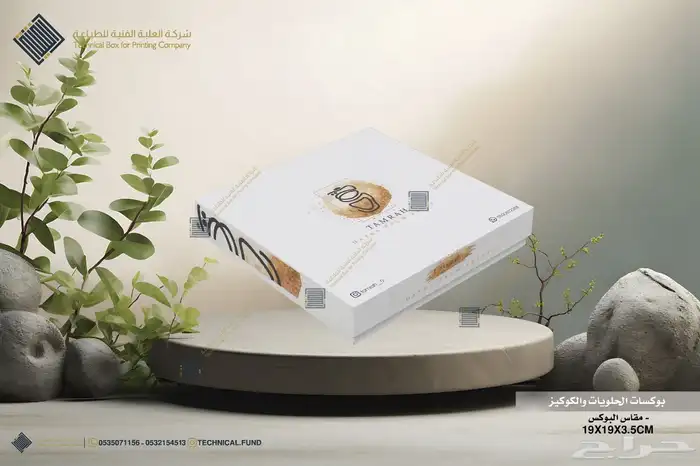 مطابع شركة العلبة الفنية للطباعة 6