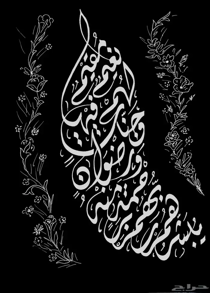 خطاط باليد كتابة اسماء وشعارات 16