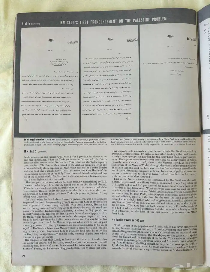 مجلة لايف اصدار المؤسس مجلة مميزة 2