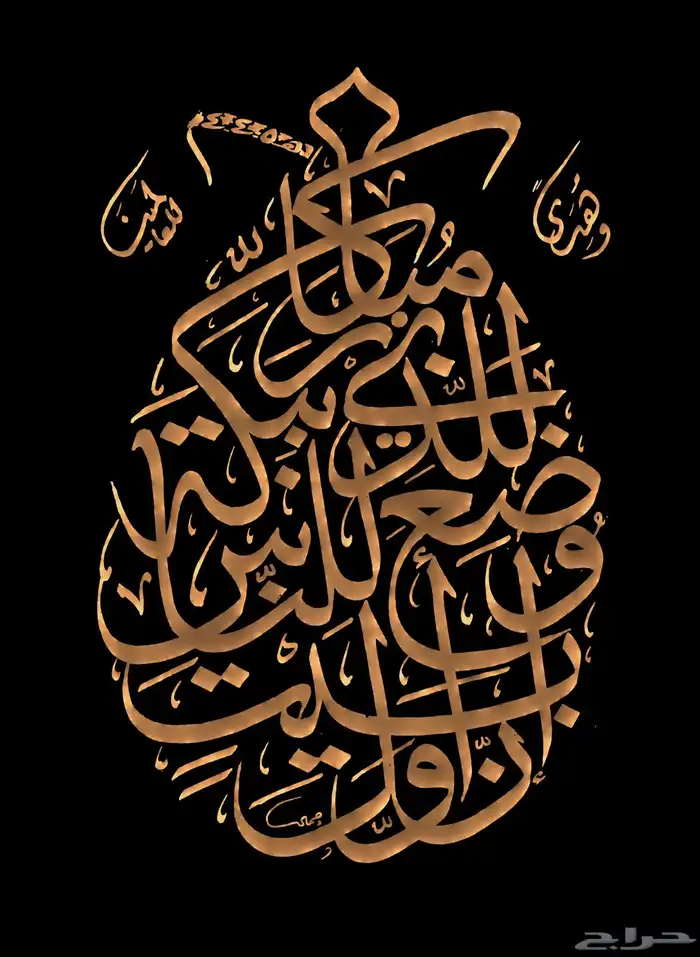 خطاط باليد كتابة اسماء وشعارات 14
