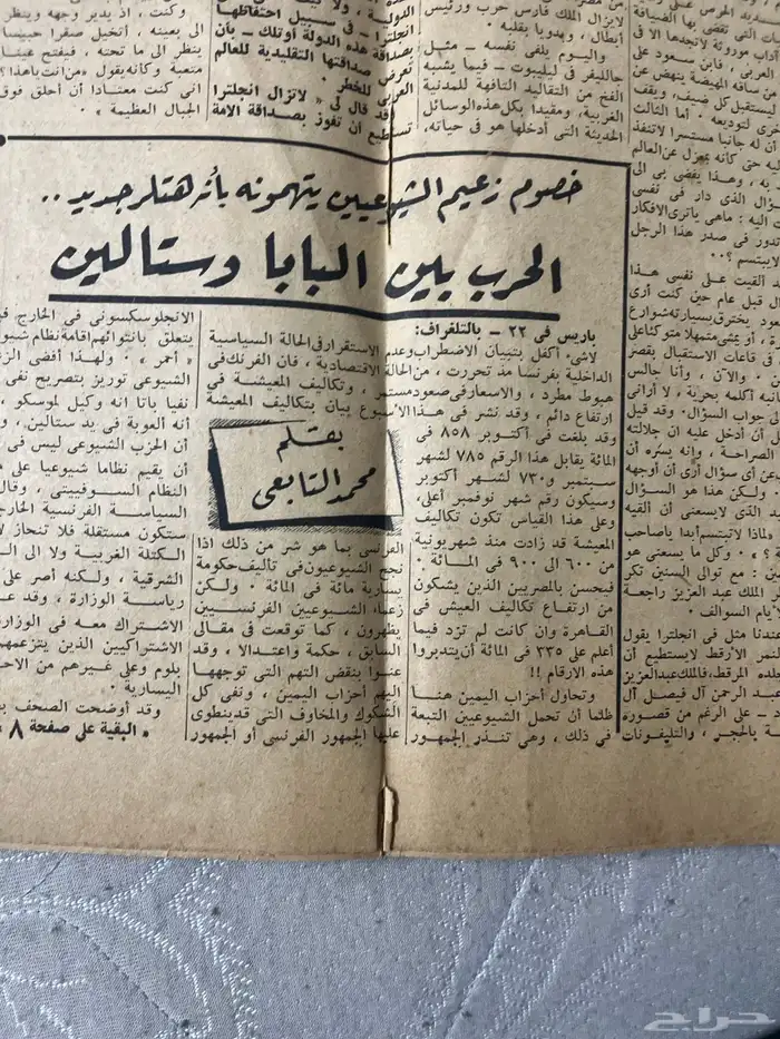 جريدة الاخبار عدد قديم 5