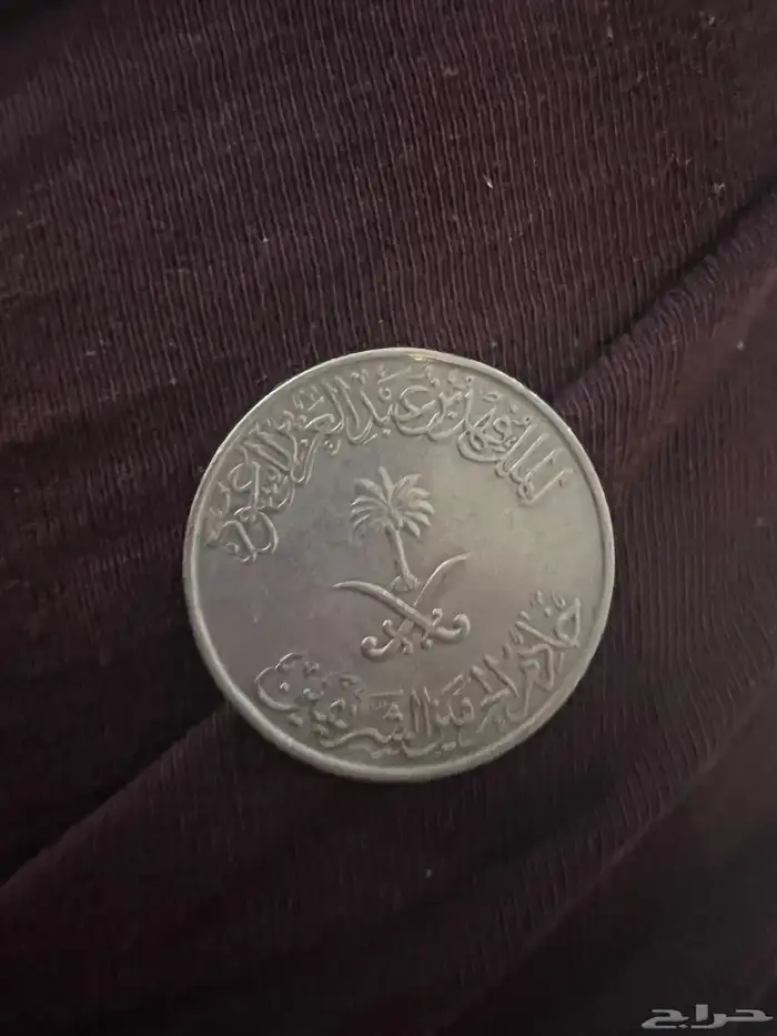 عملة الملك فهد بن عبد العزيز 100 هلله 1408 قرش واحد 3
