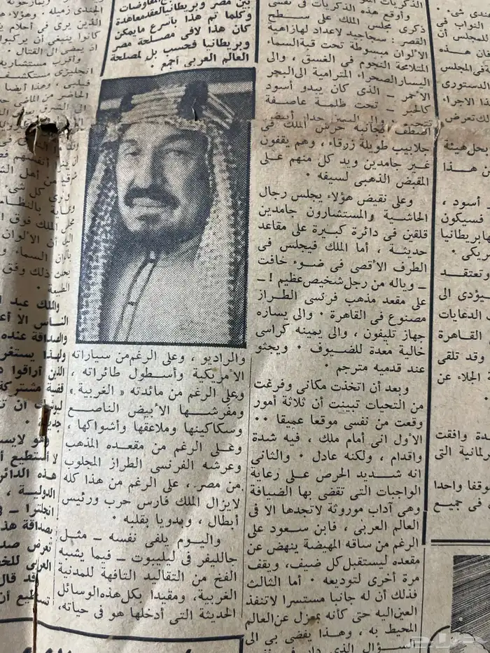 جريدة الاخبار عدد قديم 3
