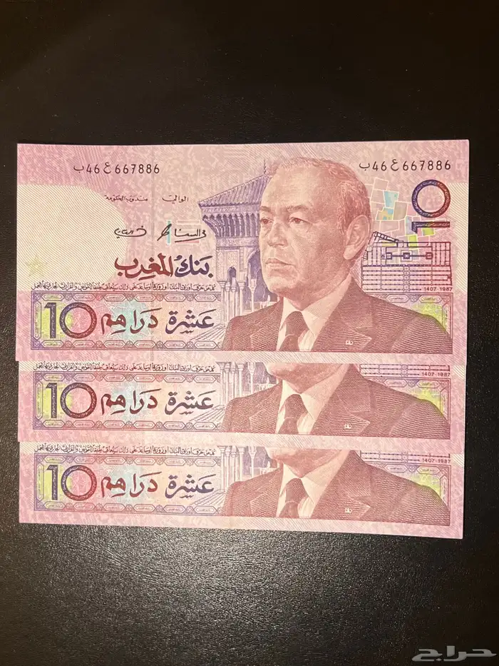 عملة الحسن الثاني 10 دراهم انسر الحق القديم 0