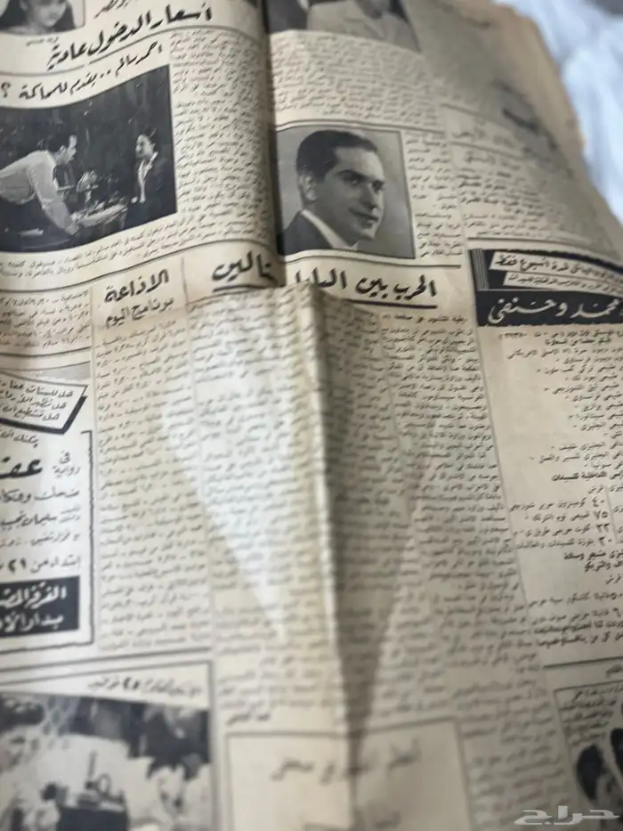 جريدة الاخبار عدد قديم 6