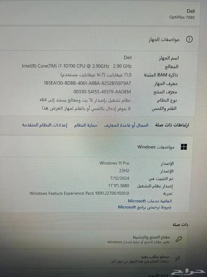 كمبيوتر مكتبي ديل مواصفات عالية Core i7 رام 16 8