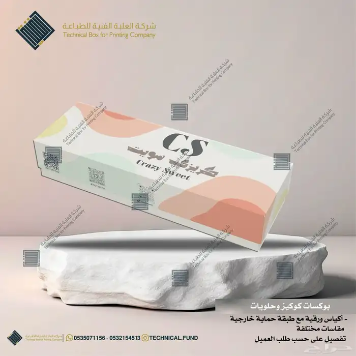 مطابع شركة العلبة الفنية للطباعة 22