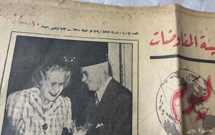 جريدة الاخبار عدد قديم 1