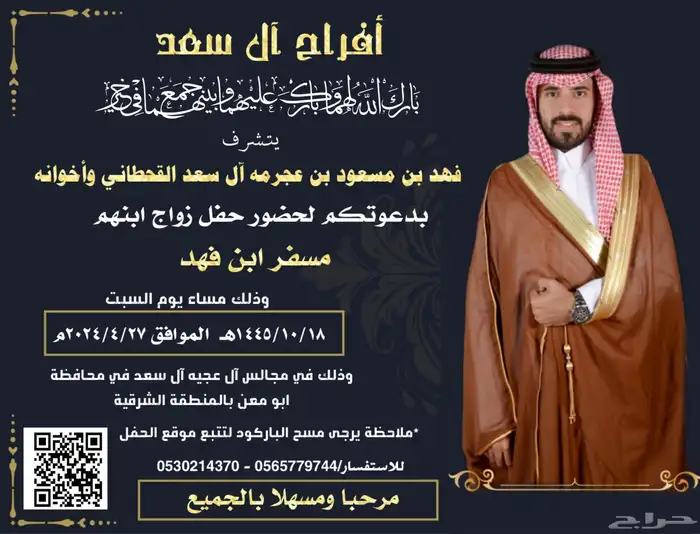 تصميم دعوة زواج إلكترونية بجودة عالية 28