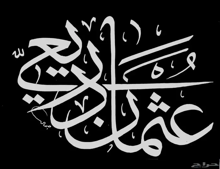 خطاط باليد كتابة اسماء وشعارات 6