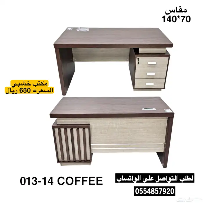 مكتب خشب فخامة و جودة ممتازة 2