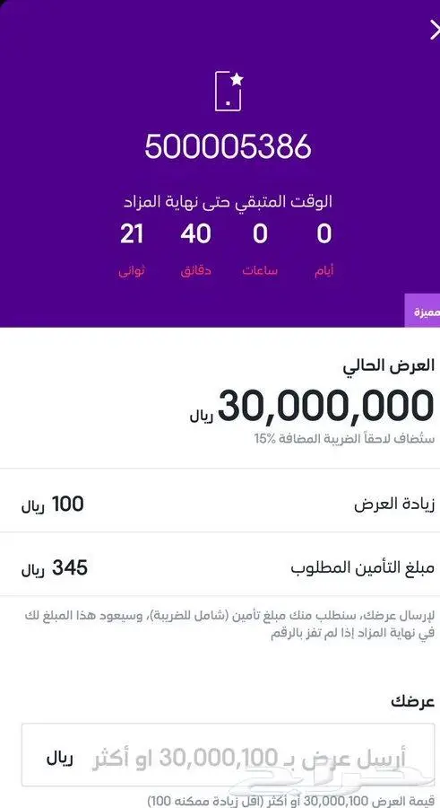 رقم مميز 05000xx006 3