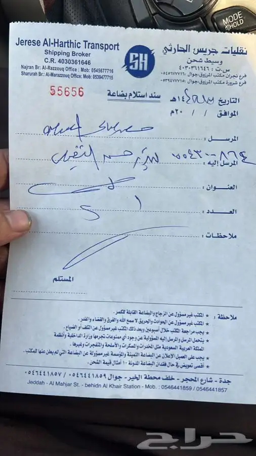 قطع مازدا cx9 قطع مازدا 6 اصلي وكاله 42